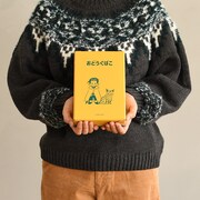 お道具箱（尾形百之助）