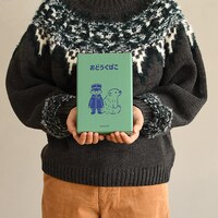 お道具箱（月島軍曹）