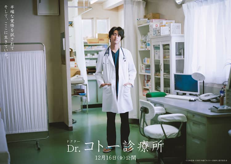 映画 Dr コトー診療所 にking Prince高橋海人が出演 新米医師役を熱演 コメントあり コミックナタリー
