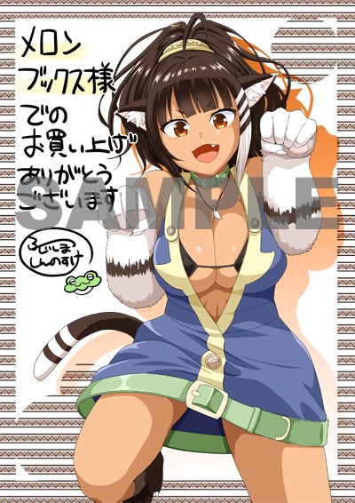 メロンブックス特典