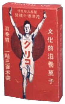 日本 コレクション 世界の歴史 グリコ 1922年の「グリコ」初代パッケージ。おもちゃとして絵カードを挿入し