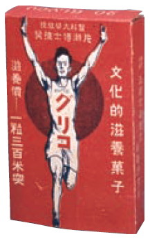 1922年の「グリコ」初代パッケージ。おもちゃとして絵カードを挿入していた。
