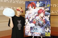 世界（EXILE / FANTASTICS from EXILE TRIBE） (c)川上泰樹・伏瀬・講談社／転スラ製作委員会