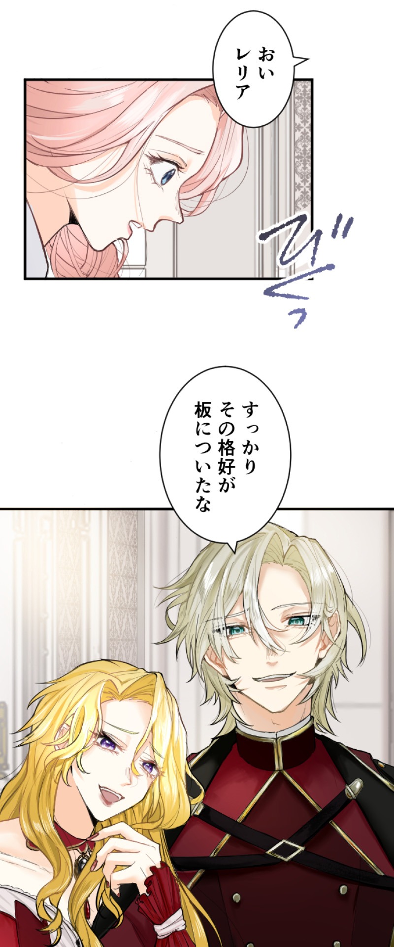 「純潔を失った聖女が愛に触れたら」より。
