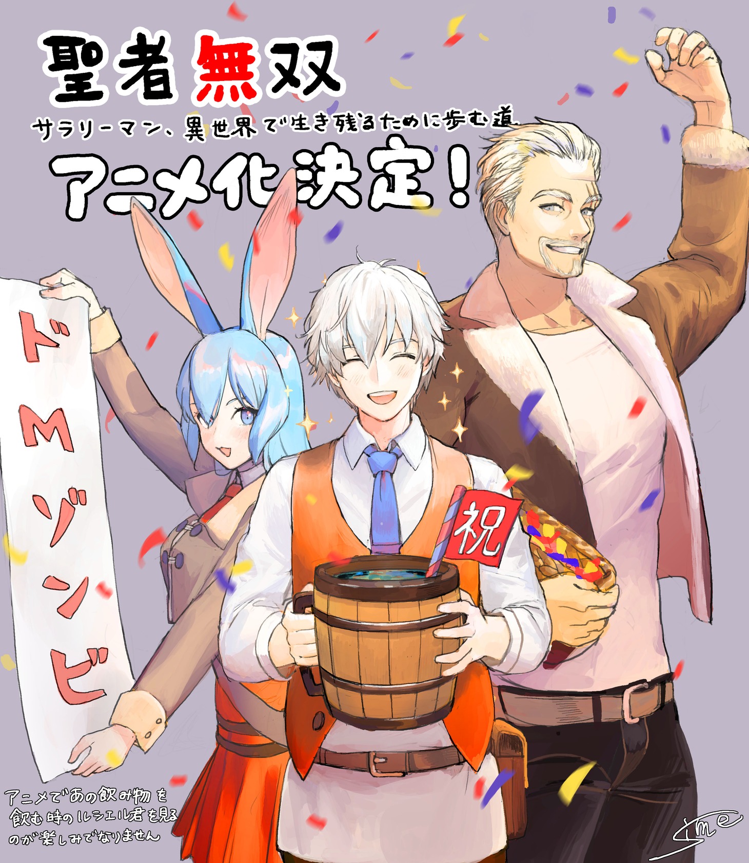 simeイラスト (c)ブロッコリーライオン (c)sime (c)マイクロマガジン