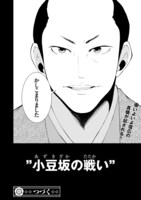 「織田家の長男に生まれました ～戦国時代に転生したけど、死にたくないので改革を起こします～」より。