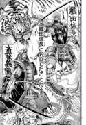 「斎藤義龍に生まれ変わったので、織田信長に国譲りして長生きするのを目指します！」より。