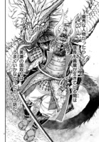 「斎藤義龍に生まれ変わったので、織田信長に国譲りして長生きするのを目指します！」より。