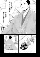 「織田家の長男に生まれました ～戦国時代に転生したけど、死にたくないので改革を起こします～」より。