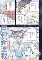 「宇宙の音楽」より。