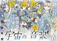 「宇宙の音楽」扉ページ