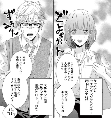 「マリッジ・メーカー」より。