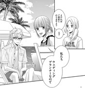 「マリッジ・メーカー」より。