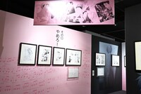 「のだめカンタービレ展」の様子。