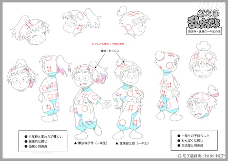 尼子騒兵衛監修により新山恵美子が描き起こした新たな設定画。