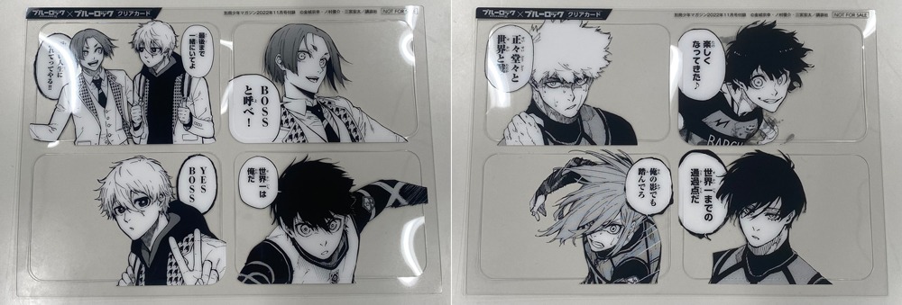 「ブルーロック」のクリアカード。
