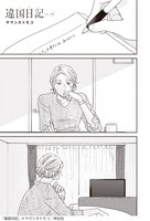 「違国日記」より。