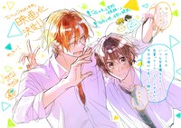 春園ショウの描き下ろしイラスト。