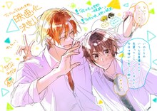 春園ショウの描き下ろしイラスト。