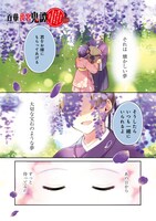 「百華後宮鬼譚 目立たず騒がず愛されず、下働きの娘は後宮の図書館を目指す」より。