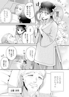 「百華後宮鬼譚 目立たず騒がず愛されず、下働きの娘は後宮の図書館を目指す」より。