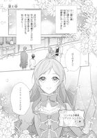 「嫌われ妻は、英雄将軍と離婚したい！ いきなり帰ってきて溺愛なんて信じません。」より。