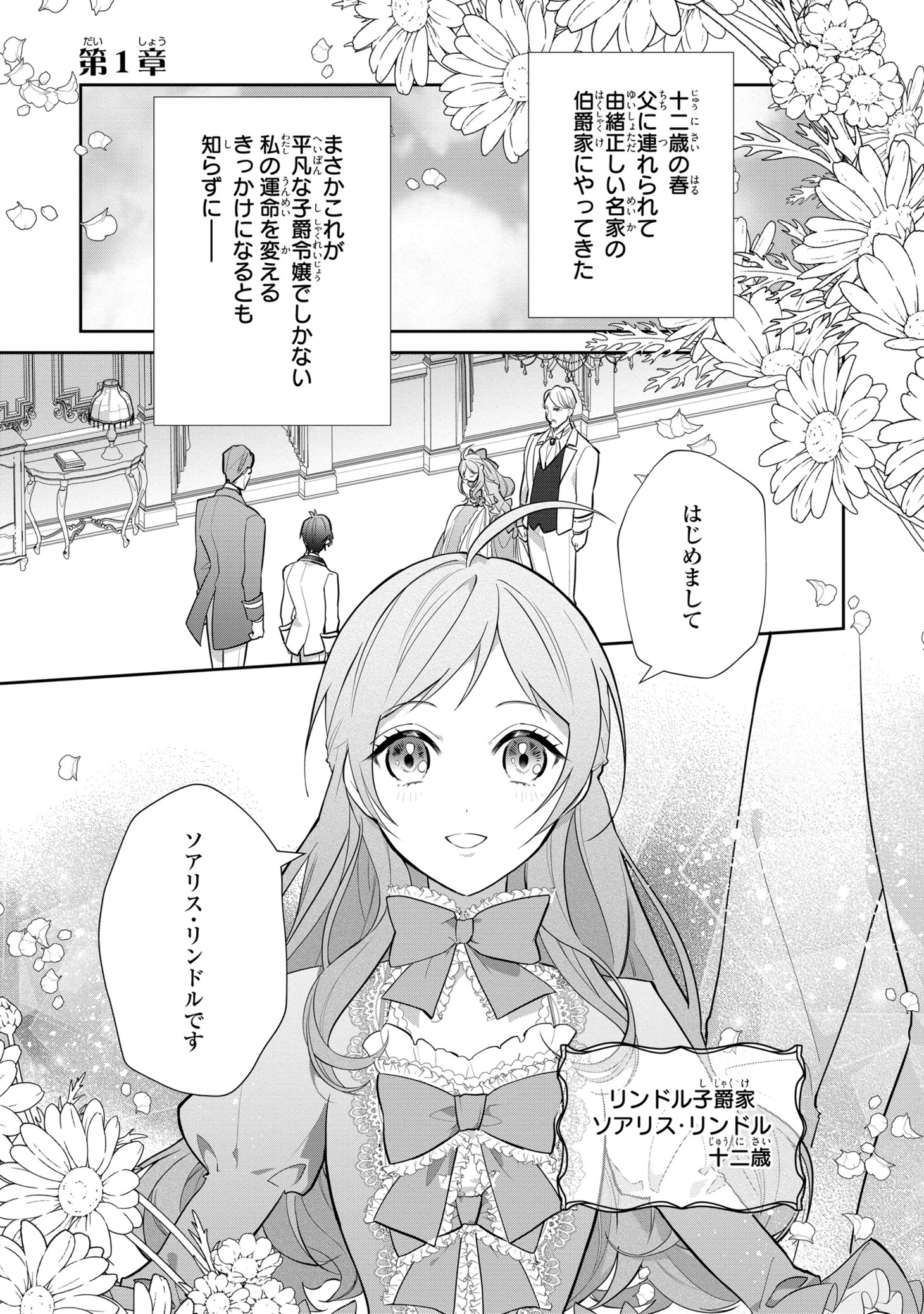 「嫌われ妻は、英雄将軍と離婚したい！ いきなり帰ってきて溺愛なんて信じません。」より。