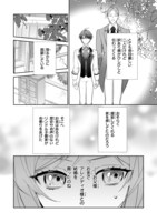 「嫌われ妻は、英雄将軍と離婚したい！ いきなり帰ってきて溺愛なんて信じません。」1巻より。