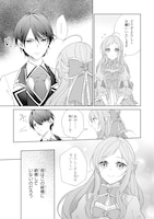 「嫌われ妻は、英雄将軍と離婚したい！ いきなり帰ってきて溺愛なんて信じません。」1巻より。