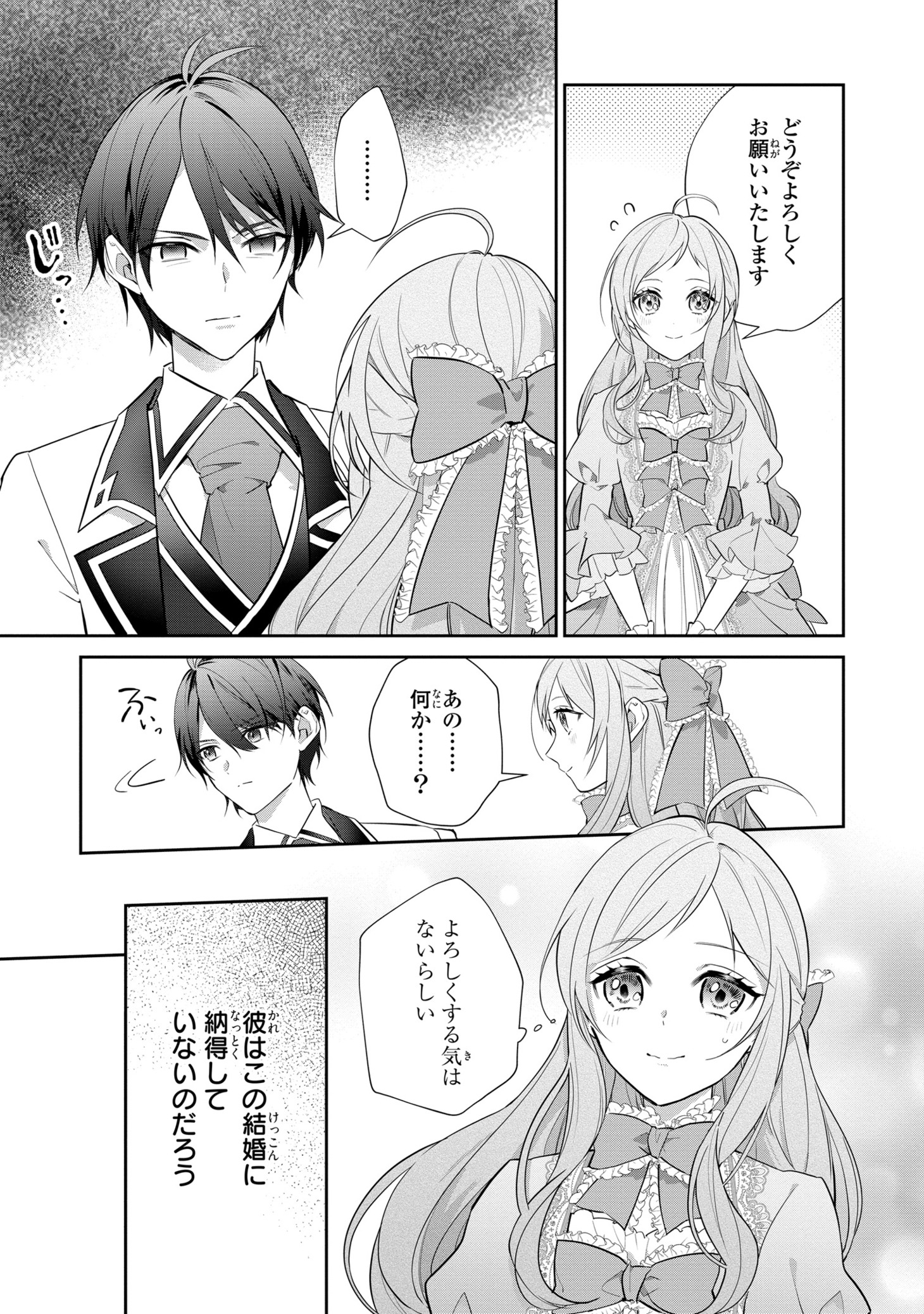 「嫌われ妻は、英雄将軍と離婚したい！ いきなり帰ってきて溺愛なんて信じません。」より。
