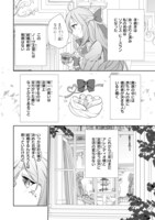 「嫌われ妻は、英雄将軍と離婚したい！ いきなり帰ってきて溺愛なんて信じません。」1巻より。