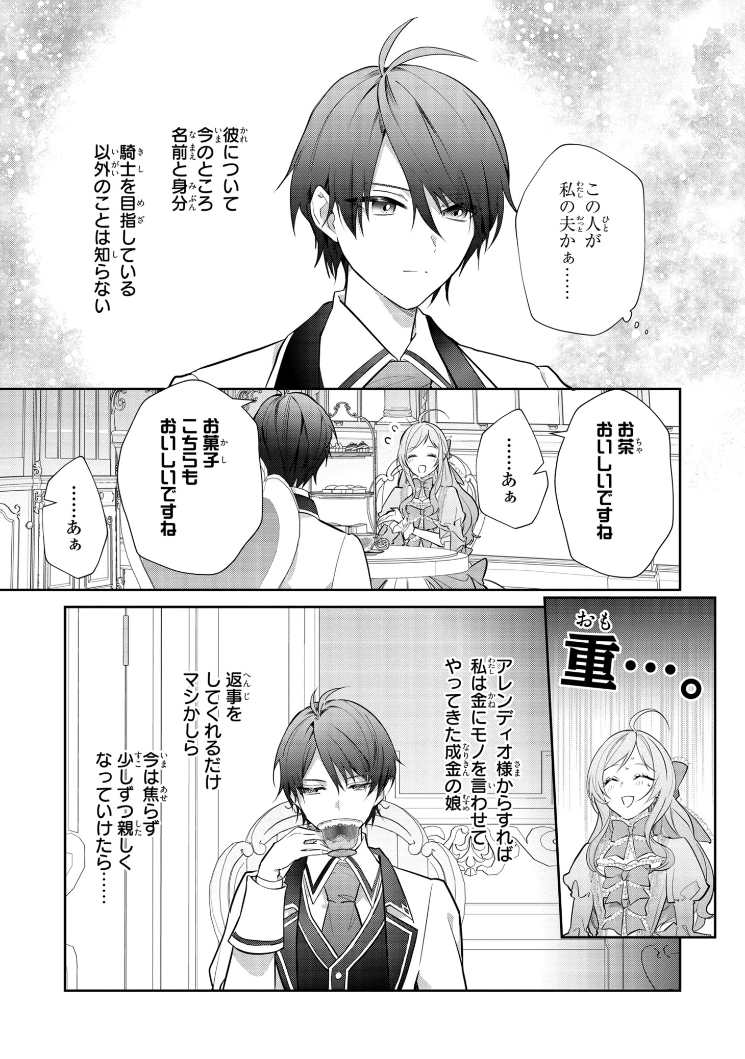 「嫌われ妻は、英雄将軍と離婚したい！ いきなり帰ってきて溺愛なんて信じません。」より。