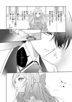 「嫌われ妻は、英雄将軍と離婚したい！ いきなり帰ってきて溺愛なんて信じません。」1巻より。