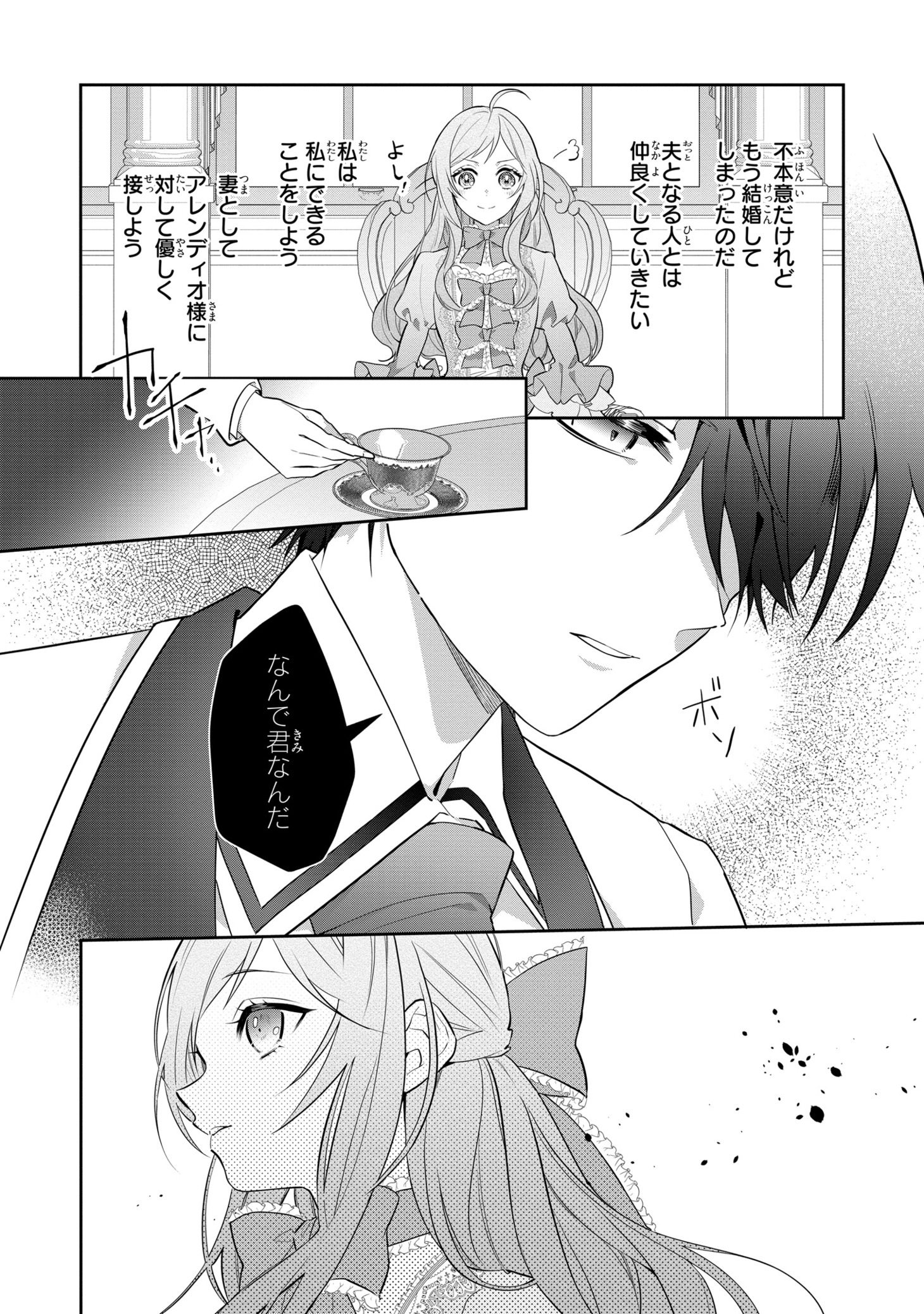 「嫌われ妻は、英雄将軍と離婚したい！ いきなり帰ってきて溺愛なんて信じません。」より。