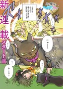 「黒い魔女と白い聖女の狭間で ～アラサー魔女、聖女になる！～」より。