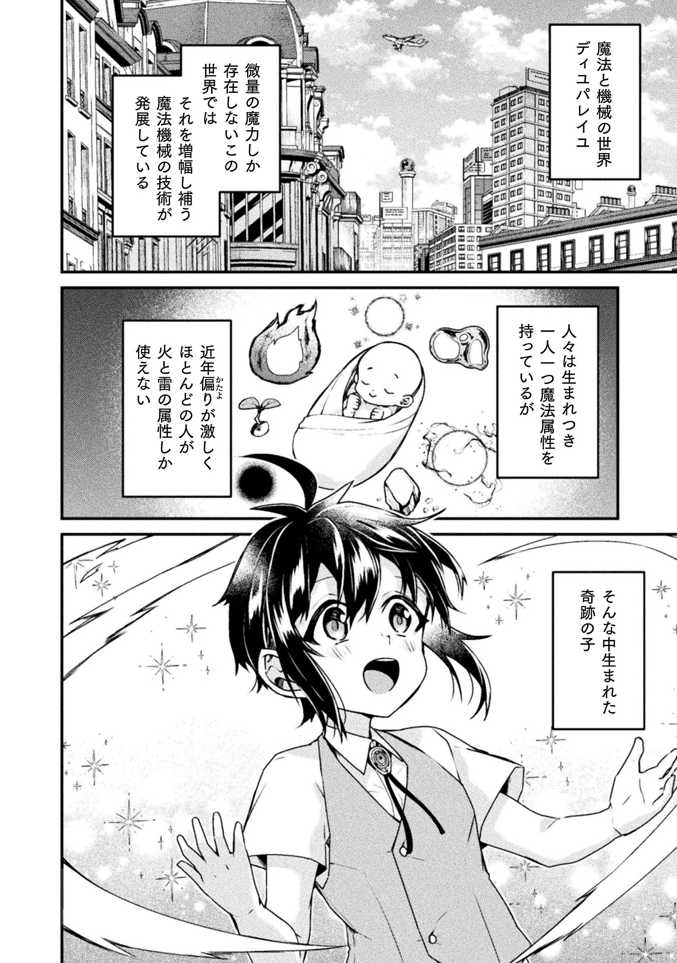 「間違い勇者の選択 出来損ない初級魔術師、勇者召喚に巻き込まれる」より。