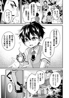 「間違い勇者の選択 出来損ない初級魔術師、勇者召喚に巻き込まれる」より。