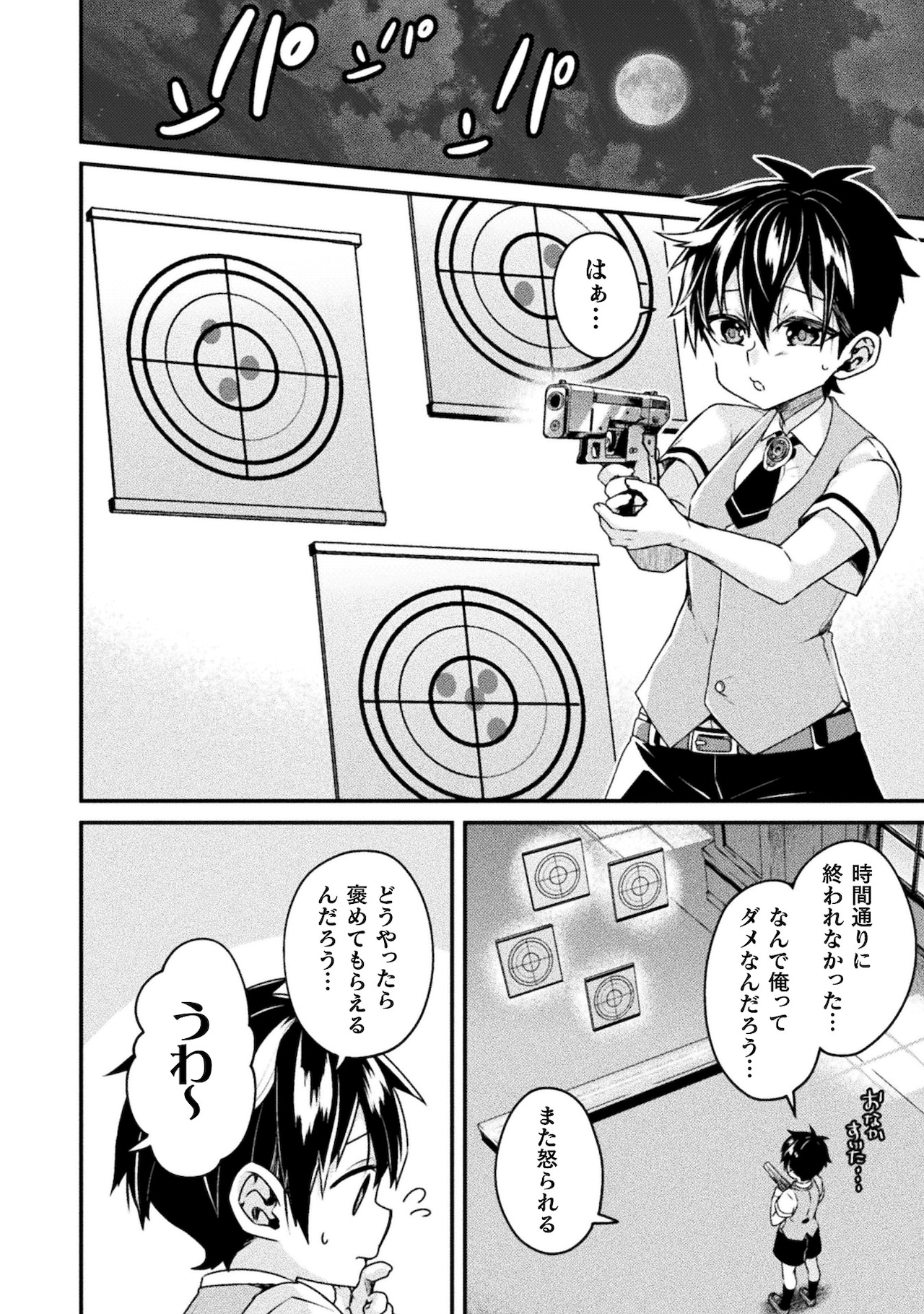 間違い勇者の選択 出来損ない初級魔術師、勇者召喚に巻き込ま