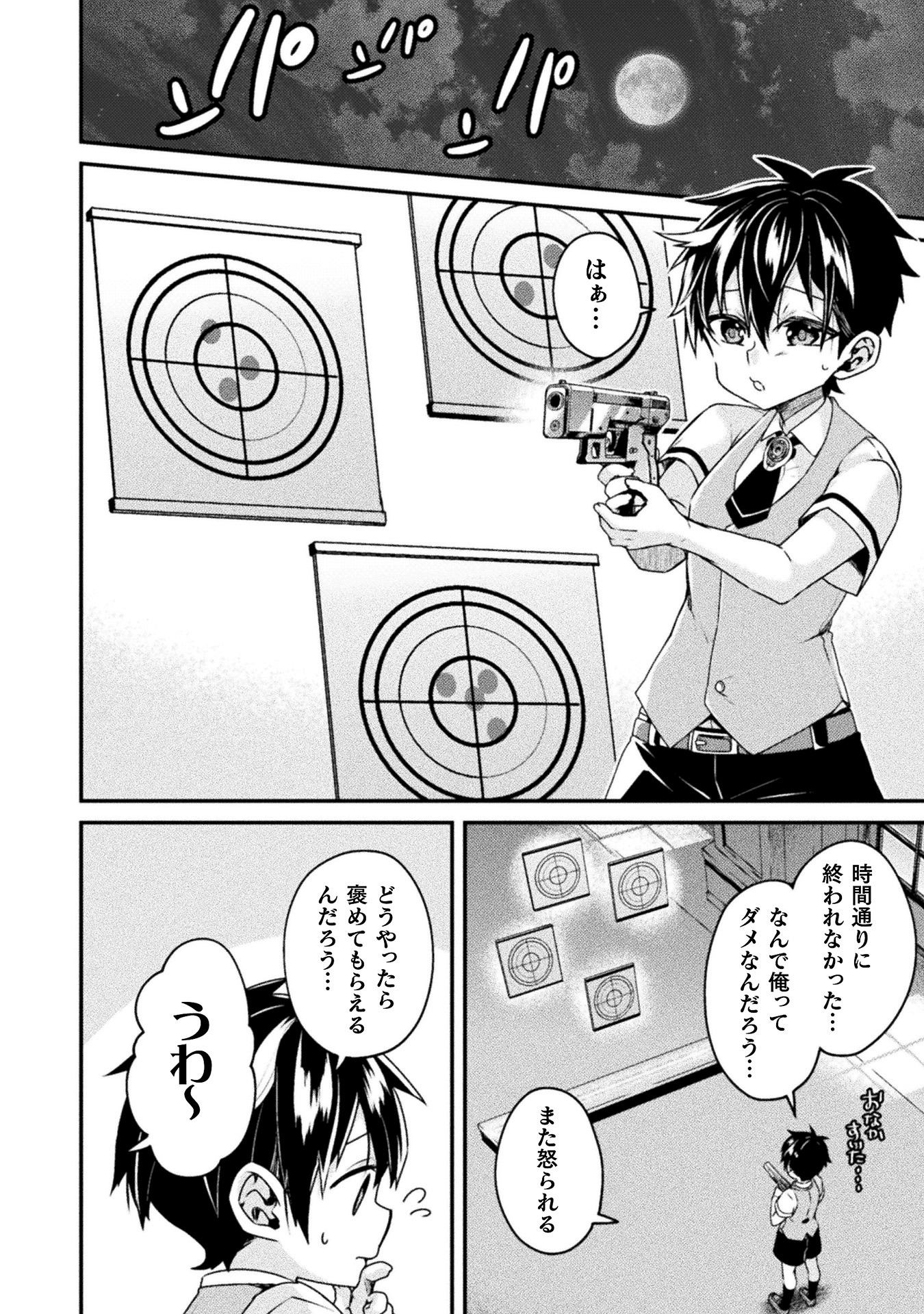 「間違い勇者の選択 出来損ない初級魔術師、勇者召喚に巻き込まれる」より。