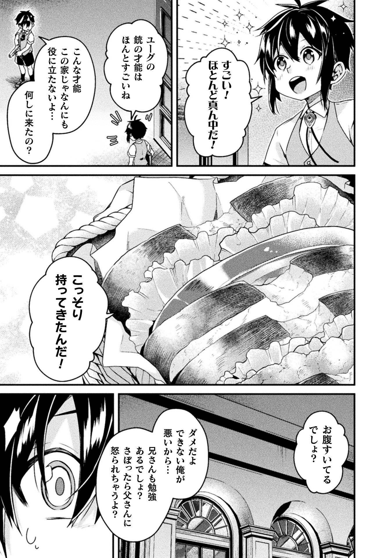 「間違い勇者の選択 出来損ない初級魔術師、勇者召喚に巻き込まれる」より。