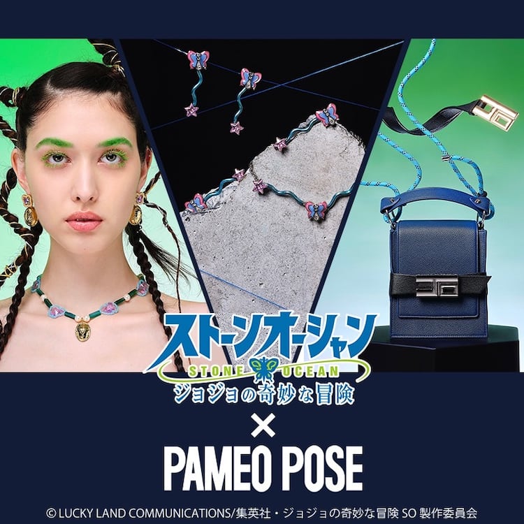 ジョジョ」6部とPAMEO POSEがコラボ、徐倫のチョーカーや見えない 