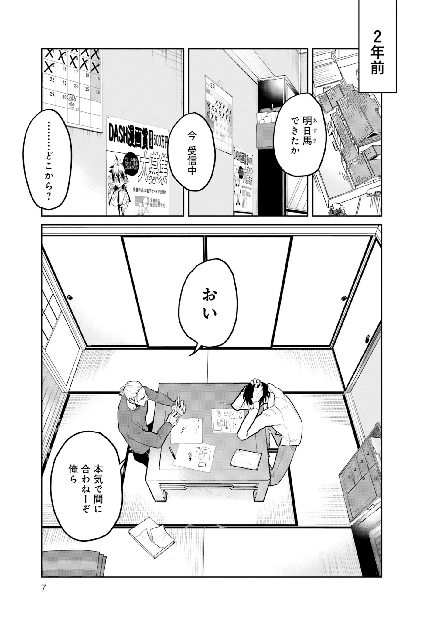 「漫身創痍」より。