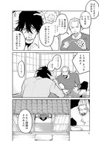 「漫身創痍」より。