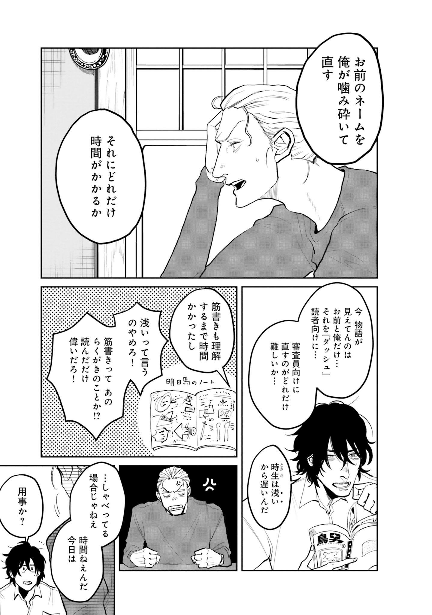 「漫身創痍」より。