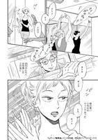 「ムサシノ輪舞曲」2巻より。