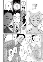 「ムサシノ輪舞曲」2巻より。