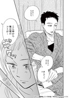 「ムサシノ輪舞曲」2巻より。