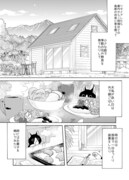 「ねこまたとあさごはん」より。