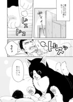 「ねこまたとあさごはん」より。