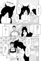 「ねこまたとあさごはん」より。